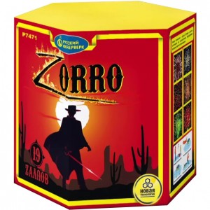 Zorro (), (1"19 ) 7471  